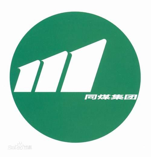 大同煤矿集团有限责任公司