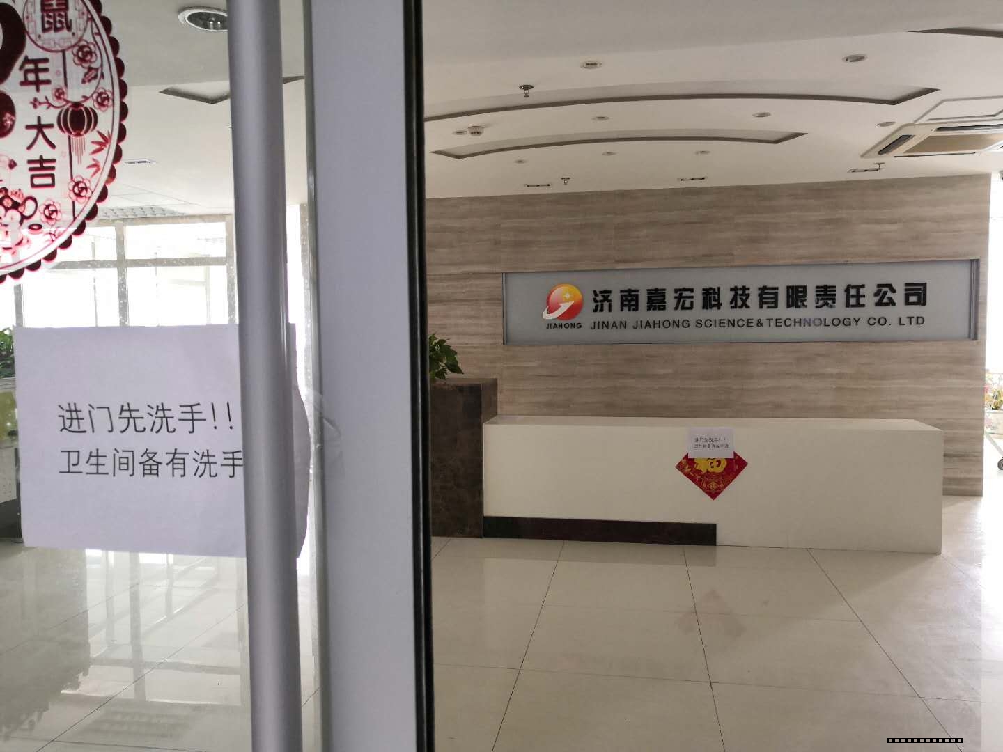 战疫情,保复产:嘉宏科技为保障复工复产采取的“硬核防控”
